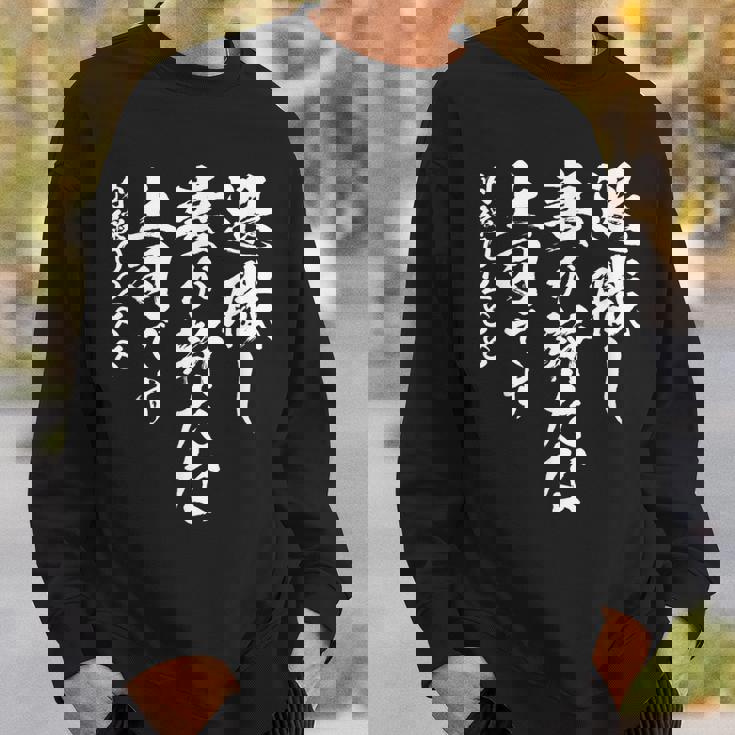 定年 退職 面白いtシャツ 文字入り 定年 父 おもしろ 面白い 服 筆文字 おもしろグッズ 文字tシャツ ネタ スウェットシャツ 彼への贈り物