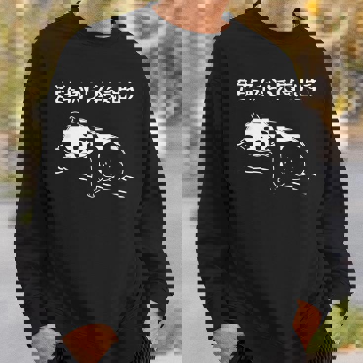 定年から本気出す パンダ ギャグ ジョーク 定年 退職 老後 還暦 趣味 定年祝い おもしろ ネタ スウェットシャツ 彼への贈り物