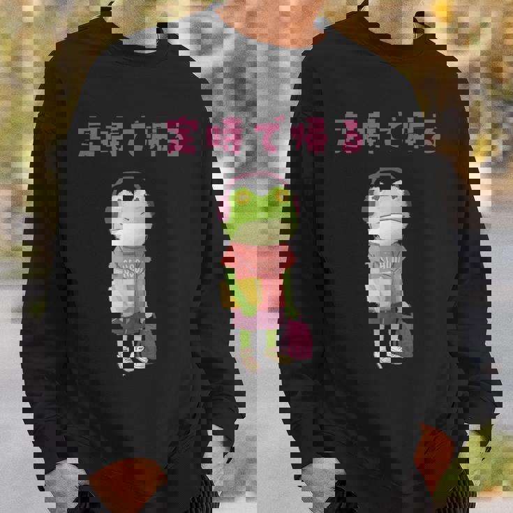 定時で帰る 文字 カエル カエル好き イラスト かわいい おもしろ 面白い ネタ ウケ狙い スウェットシャツ 彼への贈り物