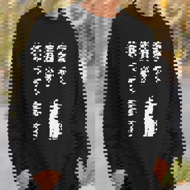 家で猫が待ってます かわいい おもしろ ネコの飼い主 猫好き ギャグ 愛猫家 猫の飼い主 ネコ好き スウェットシャツ 彼への贈り物