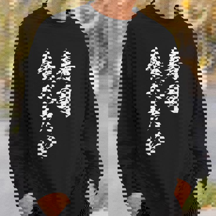 寿司 食べたい 面白いtシャツ 食べ物 文字入り メンズ おもしろ 面白い 服 オリジナル グッズ 文字tシャツ ネタ スウェットシャツ 彼への贈り物