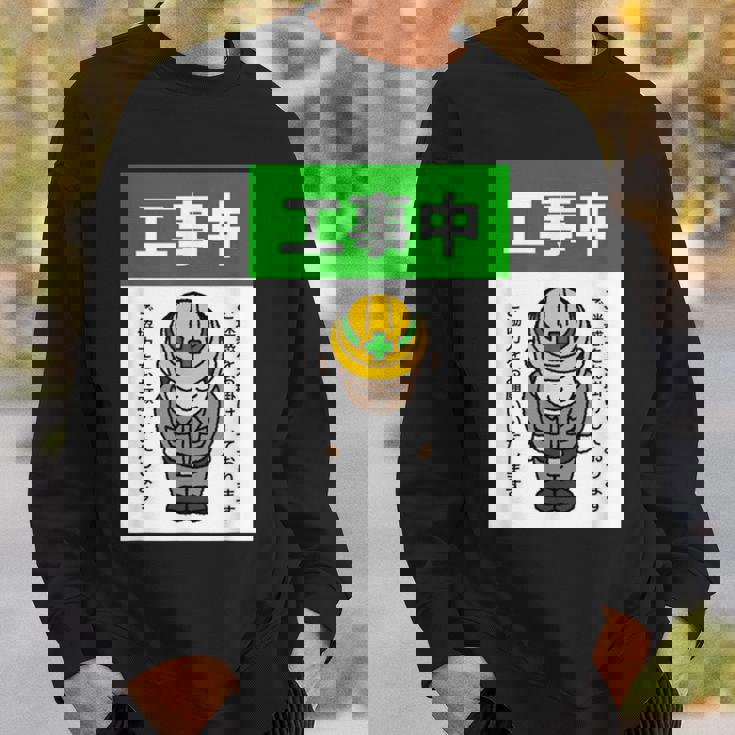 工事中案内看板イラスト スウェットシャツ 彼への贈り物