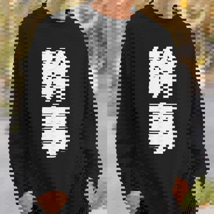 幹事 文字入り 飲み会 会社行事 合コン 黒 他カラー メンズ レディース 大きいサイズ スウェットシャツ 彼への贈り物