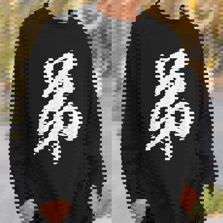 弟 漢字 家族コーデ 記念撮影 ファミリー 息子 男の子 黒 他カラー メンズ キッズ 大きいサイズ 筆文字 スウェットシャツ 彼への贈り物