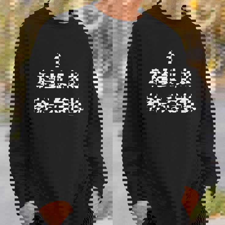 当はよくわかってません おもしろtシャツ 面白い おもしろ 文字 半袖 服 ふざけ スウェットシャツ 彼への贈り物