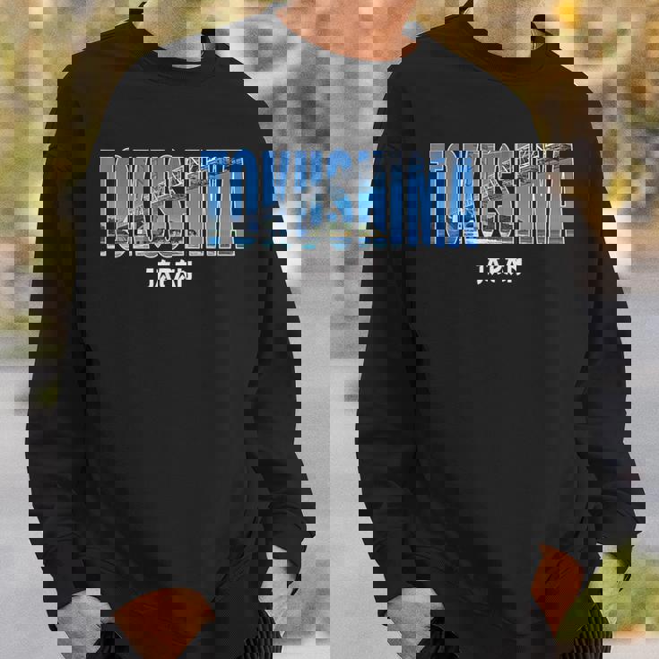 徳島県 Japan 徳島市intage スウェットシャツ 彼への贈り物