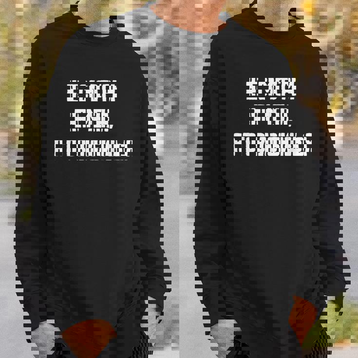 恋に落ちるロシア語での引用 スウェットシャツ 彼への贈り物