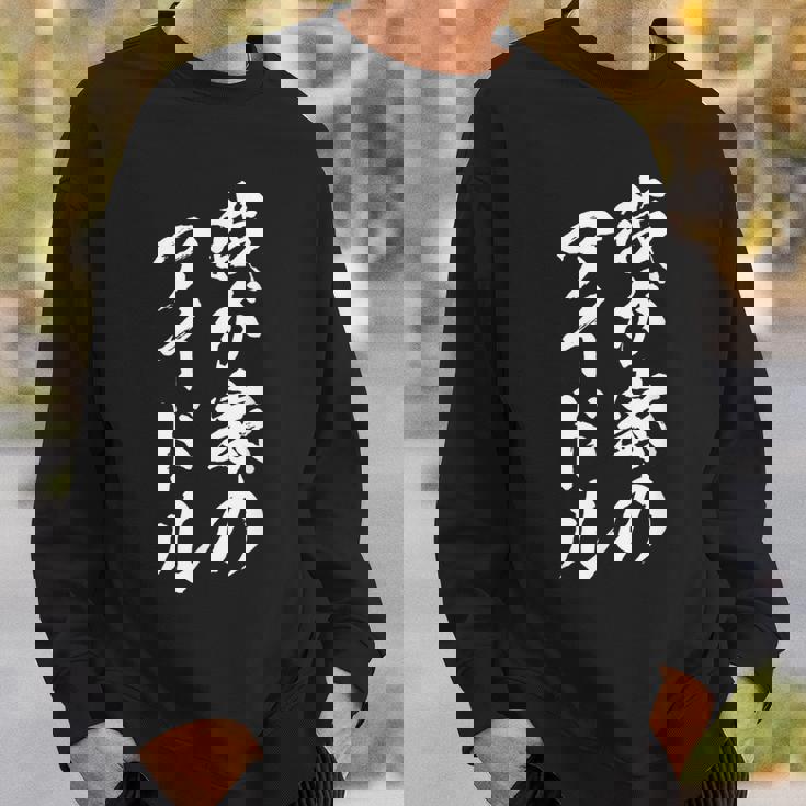 我が家のアイドル 面白いtシャツ 息子 娘 家族 文字入り おもしろ 面白い 服 オリジナル おもしろグッズ 文字 ネタ スウェットシャツ 彼への贈り物