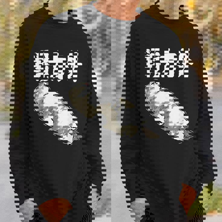 戦力外 面白いtシャツ 文字入り メンズ おもしろ 筆文字 面白い 服 オリジナル おもしろグッズ 文字 スウェットシャツ 彼への贈り物