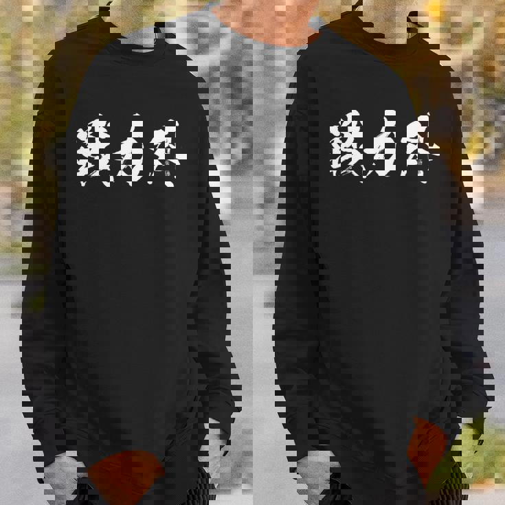 戦力外 面白いtシャツ 文字入り メンズ おもしろ 筆文字 面白い 服 オリジナル おもしろグッズ 文字tシャツ ネタ 長袖tシャツ スウェットシャツ 彼への贈り物