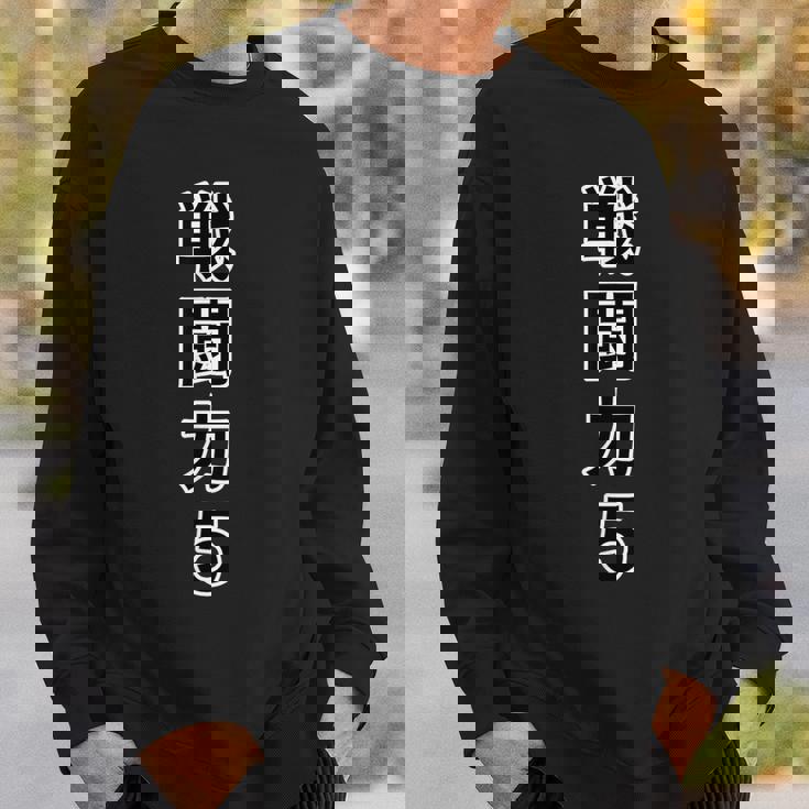 戦闘力 5（縦）【オタt】オタク・ゲーマー／漫画 アニメ パロディ 面白デザイン スウェットシャツ 彼への贈り物