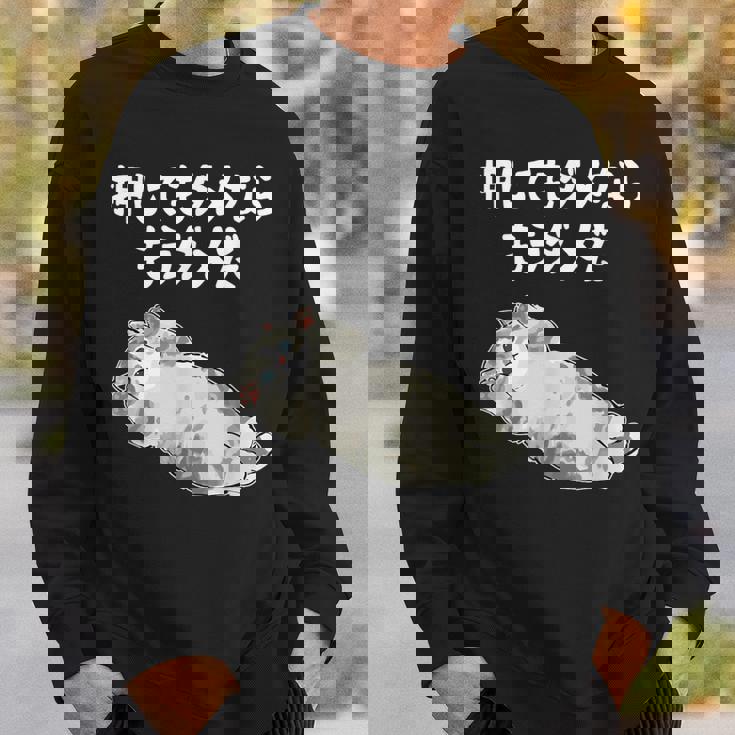 押してもダメならもうダメだ ネタ ことわざ 格言 慣用句 ジョーク ギャグ ダジャレ ツッコミ 猫 おもしろ スウェットシャツ 彼への贈り物