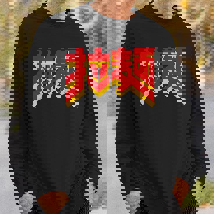 拉麺（ラーメン） スウェットシャツ 彼への贈り物