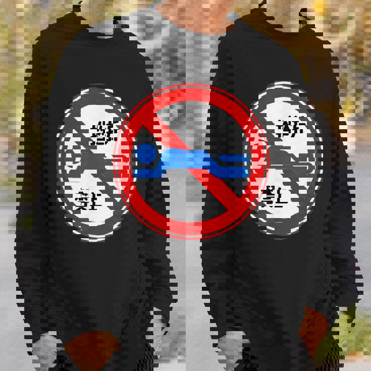 挫折禁止 標識 左折禁止 個性的 面白い ネタ ギャグ ボケ 笑える スウェットシャツ 彼への贈り物