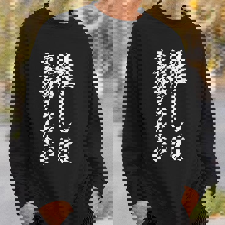 推し活 面白いtシャツ 二次元 アニメ 文字入り メンズ おもしろ 面白い 服 グッズ 文字tシャツ ネタ 筆文字 スウェットシャツ 彼への贈り物