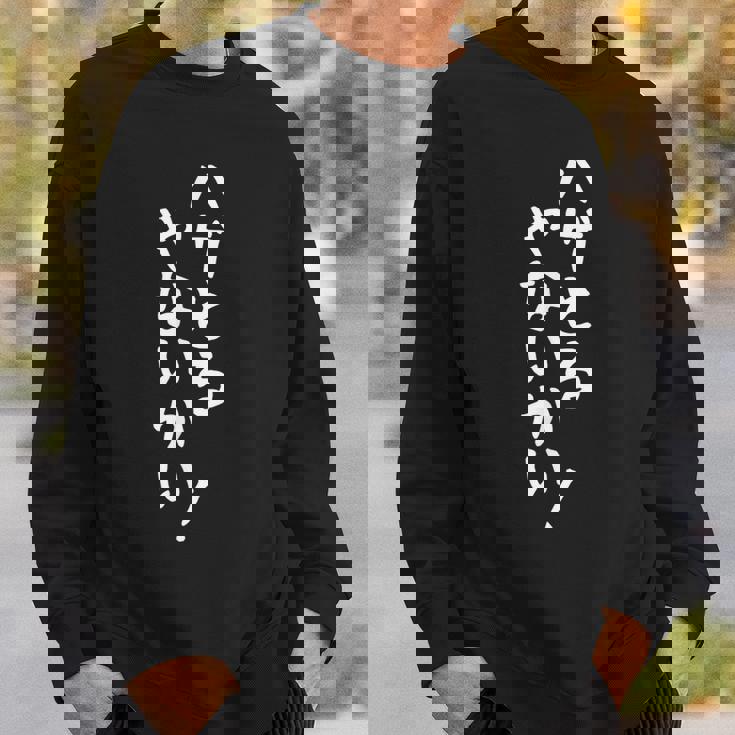 メンズ 文字tシャツ【ハゲとるやないかい】おもしろ ネタ 面白い ギャグ ウケ狙い 笑える 文字入り 面白 おじさん スウェットシャツ 彼への贈り物