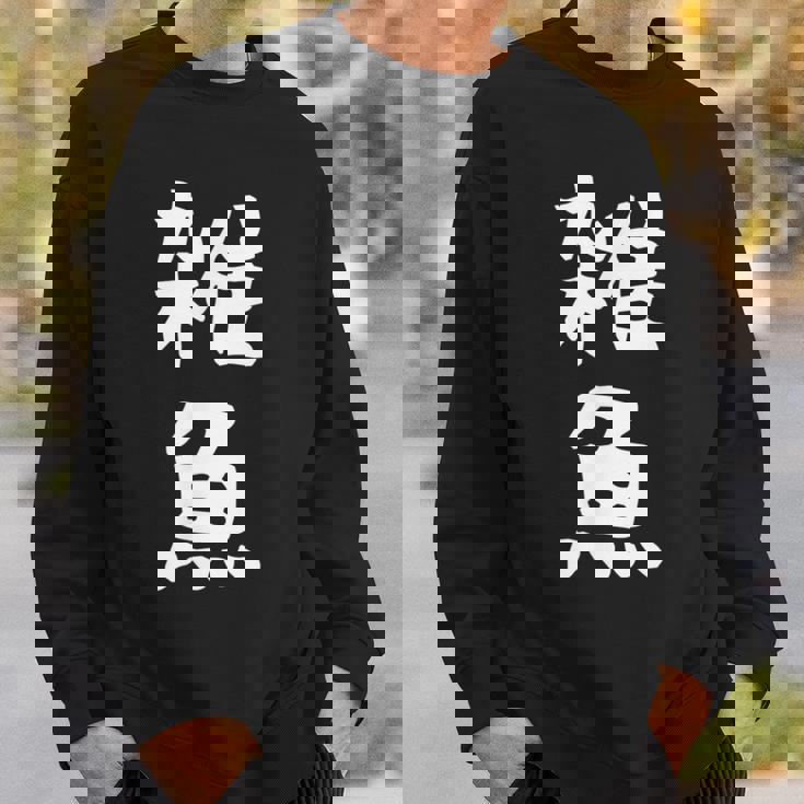 文字tシャツ【雑魚】メンズ 面白い 文字入り おもしろ ギャグ ネタ 文字入れ ウケ狙い 笑える 言葉 個性的な スウェットシャツ 彼への贈り物