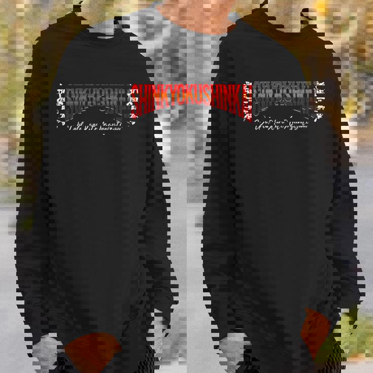 新教会空手、新極真 スウェットシャツ 彼への贈り物