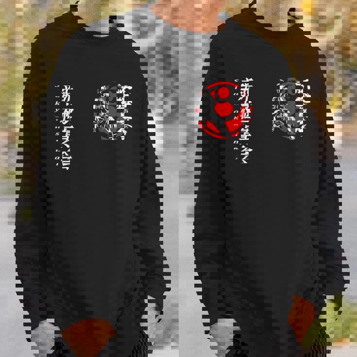 新極心 極真義 空手 大山 トレーニング 基本 スウェットシャツ 彼への贈り物