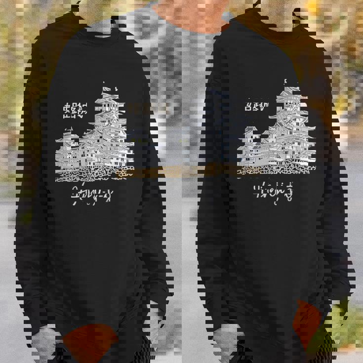 日本、姫路城、城、兵庫、手描き スウェットシャツ 彼への贈り物