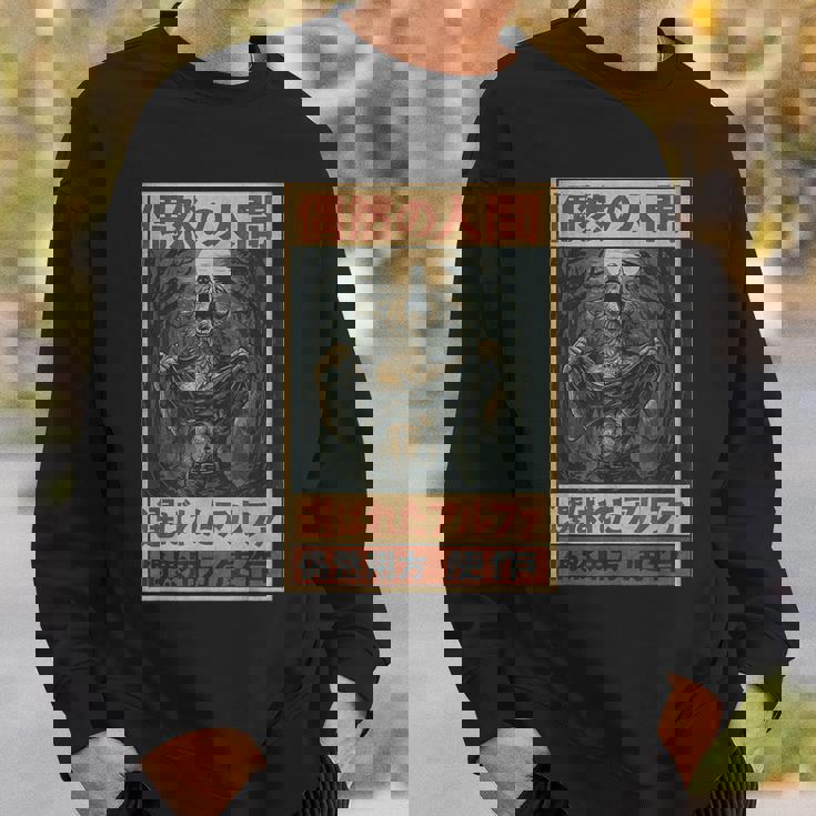 日本美術 ヒューマンバイチャンス アルファチョイス オオカミミーム グラフィック スウェットシャツ 彼への贈り物