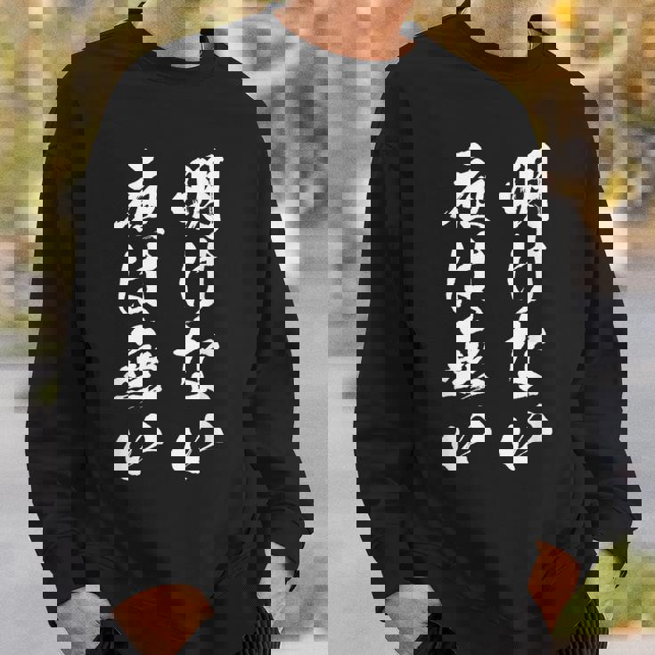 明けない夜は無い 面白いtシャツ 文字入り メンズ おもしろ 服 オリジナル おもしろグッズ 文字tシャツ ネタ 名言 スウェットシャツ 彼への贈り物