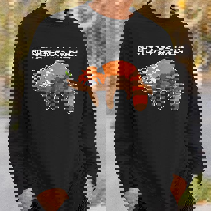 明日からの怠け者のレッサーパンダの面白い スウェットシャツ 彼への贈り物