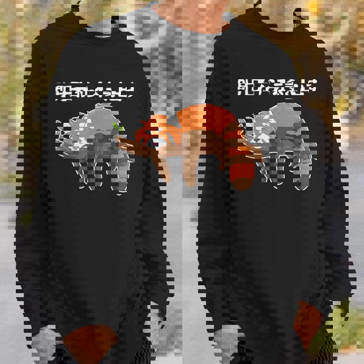 明日から怠惰なレッサーパンダ面白い スウェットシャツ 彼への贈り物