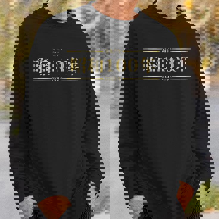 昭和100年 スウェットシャツ 彼への贈り物