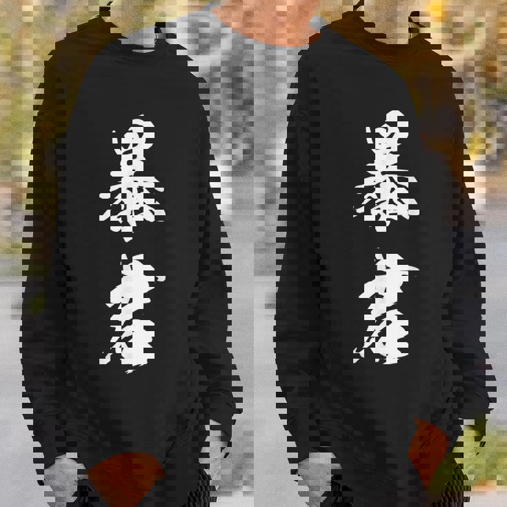 暴君 漢字 おもしろ ユーモア 黒 他カラー メンズ レディース 大きいサイズ 筆文字 スウェットシャツ 彼への贈り物