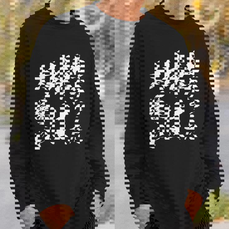 曲がった球 面白いtシャツ 野球 ベースボール おもしろ 服 ネタ メンズ 野球部 おもしろグッズ 子供 スウェットシャツ 彼への贈り物