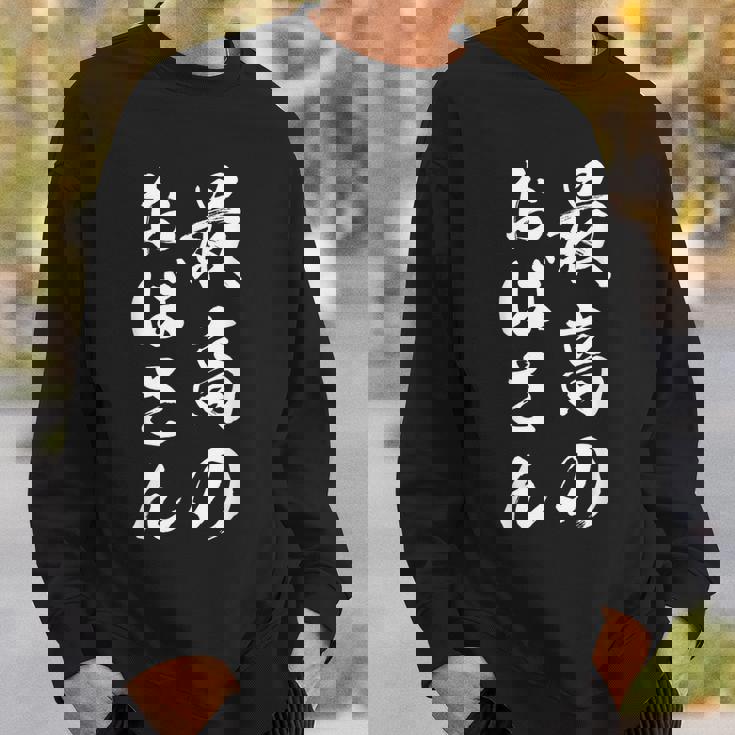 最高のおばさん スウェットシャツ 彼への贈り物