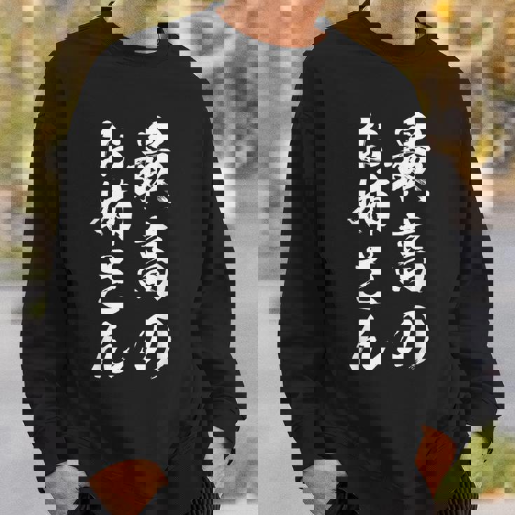 最高のお姉さん スウェットシャツ 彼への贈り物