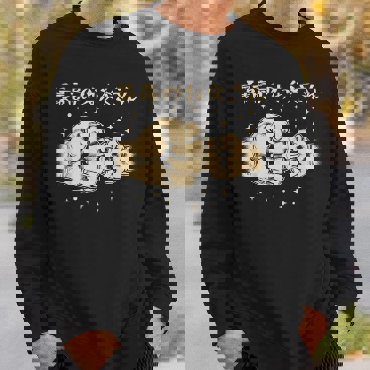 メンズ 最高のお父さん スウェットシャツ 彼への贈り物