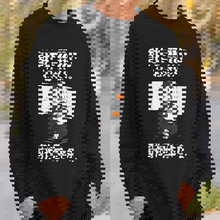 朝に弱いんじゃない。朝が強いの。 ボケ ジョーク ネタ おやじギャグ ギャグ おもしろ スウェットシャツ 彼への贈り物