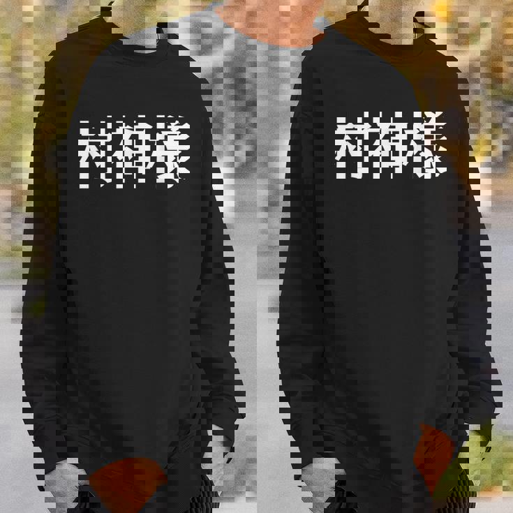 村神様、村上 宗隆 ヤクルトスワローズ スウェットシャツ 彼への贈り物