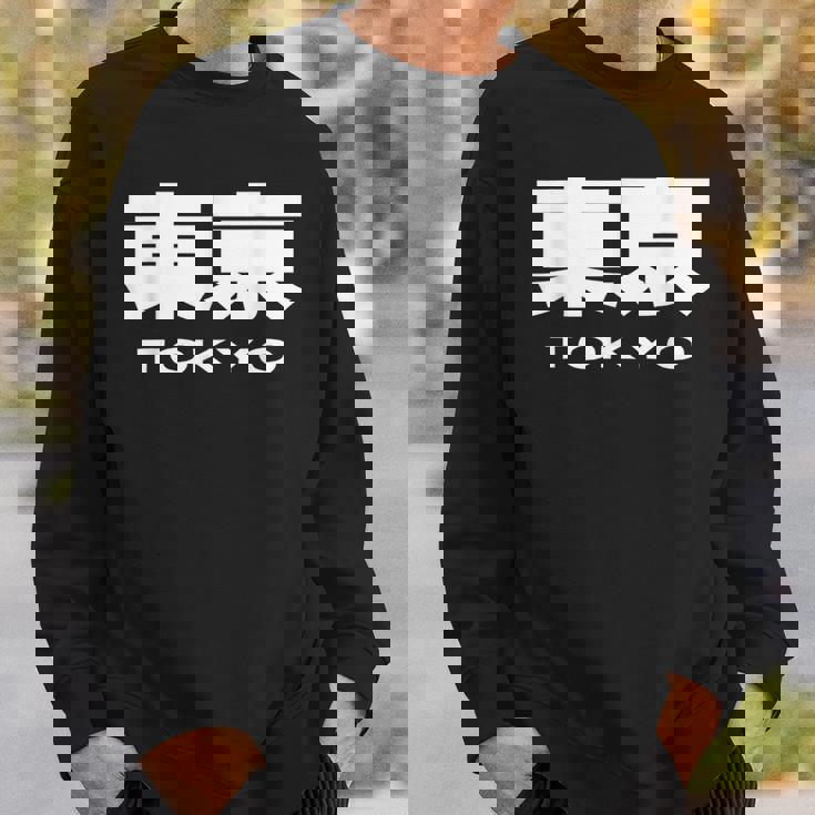 東京 Tokyo Big Bold Font In Japanese スウェットシャツ 彼への贈り物