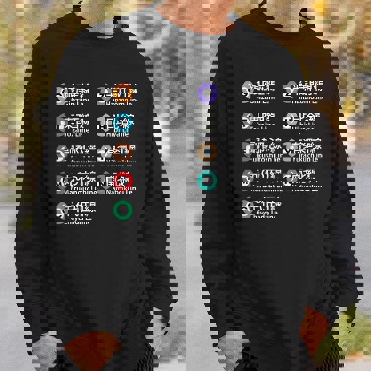 東京地下鉄線 漢字 銀座丸の内 日比谷ゆらく町 スウェットシャツ 彼への贈り物