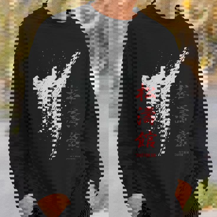 松濤館 空手 スウェットシャツ 彼への贈り物