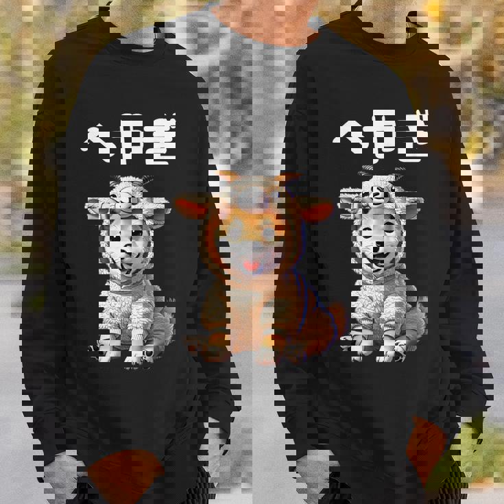 おもしろ 柴犬好き 柴犬 名言 文字 面白い ふざけた ふざけ パロディ ネタ かわいい へやぎ 部屋着 スウェットシャツ 彼への贈り物