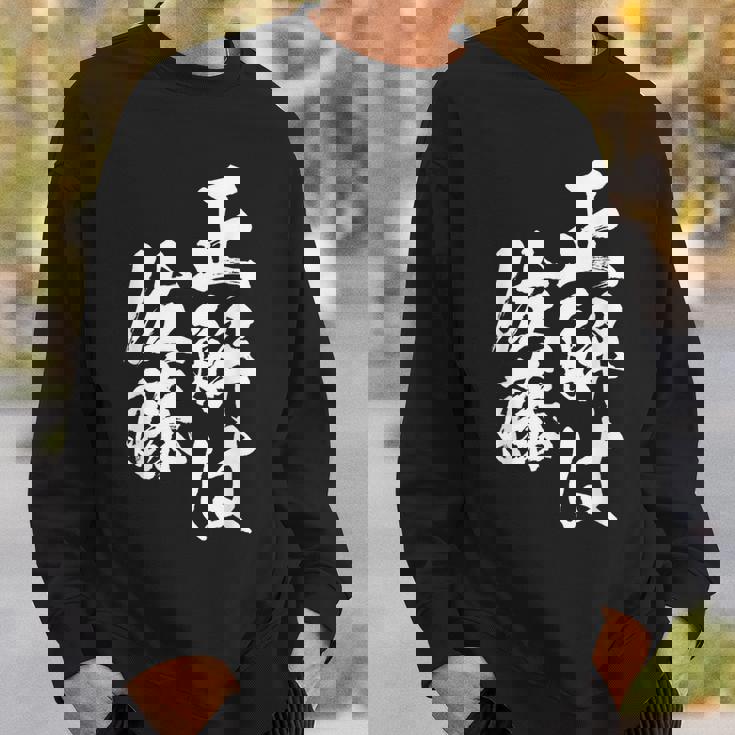 正解は佐藤 名字 名前入り 家族お揃い 面白tシャツ 服 ネタ 贈り物 面白い おもしろ 筆文字 スウェットシャツ 彼への贈り物