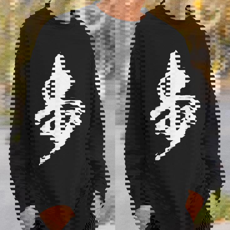 歩 漢字 一文字 将棋 名前 シンプル 黒 他カラー メンズ レディース 大きいサイズ 筆文字 スウェットシャツ 彼への贈り物