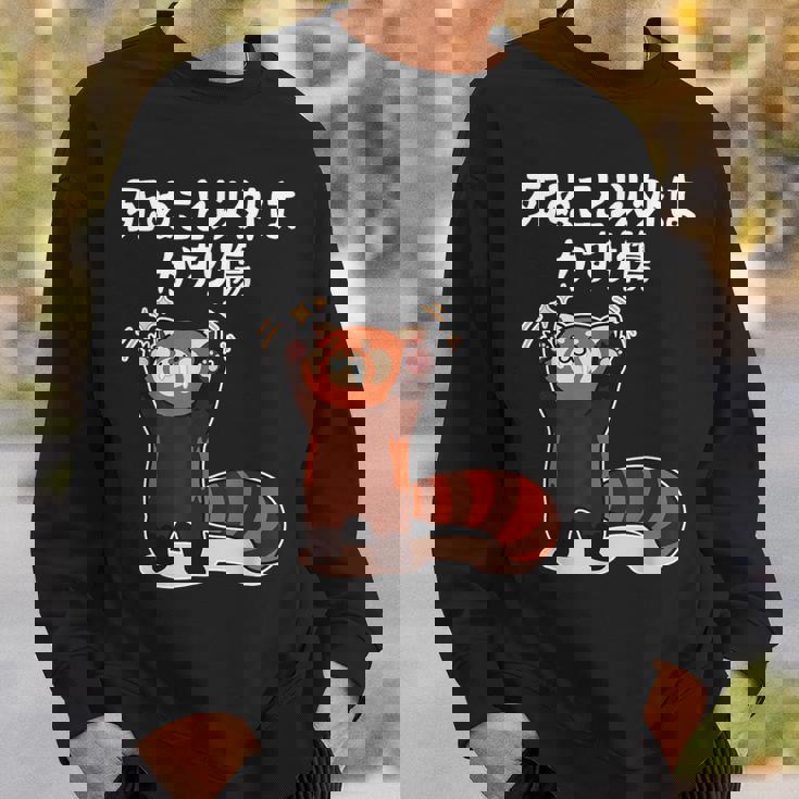 死ぬこと以外はかすり傷 レッサーパンダ 面白い 文字入り メンズ おもしろ 服 オリジナル おもしろグッズ 文字 スウェットシャツ 彼への贈り物