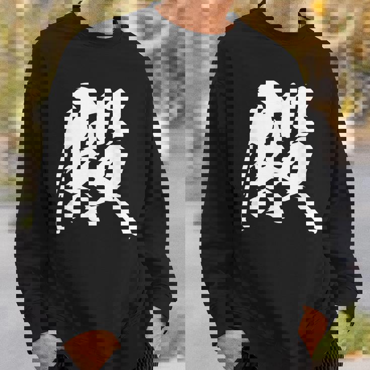 殿 漢字 一文字 お殿様 おもしろ 主役 黒 他カラー メンズ レディース 大きいサイズ 筆文字 スウェットシャツ 彼への贈り物