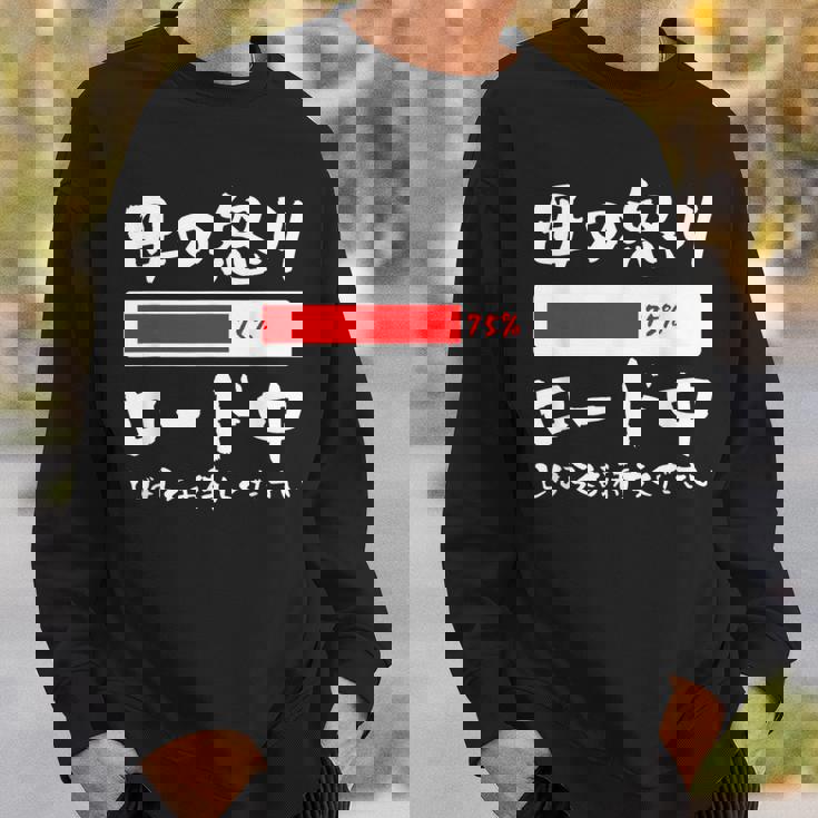 母 怒り 面白いtシャツ 文字入り 夫婦 おもしろ 筆文字 面白い 服 オリジナル 母の日 文字tシャツ ネタ スウェットシャツ 彼への贈り物