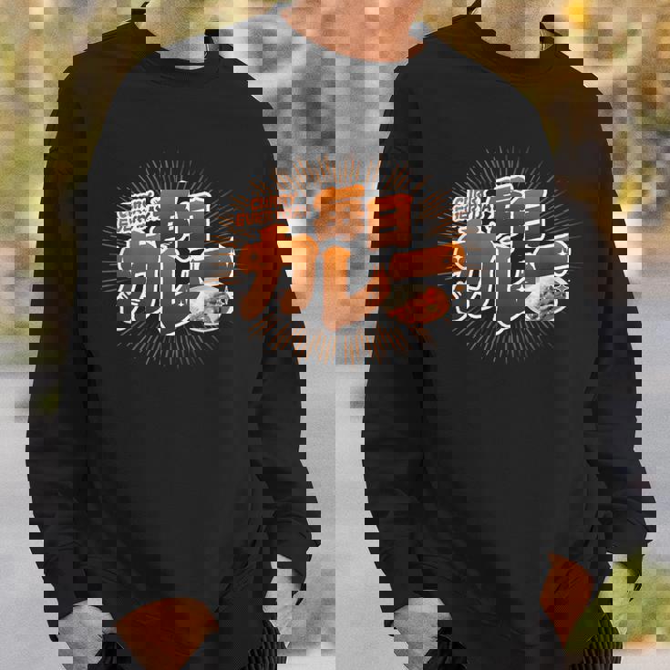 毎日カレー（Curry Everyday） スウェットシャツ 彼への贈り物