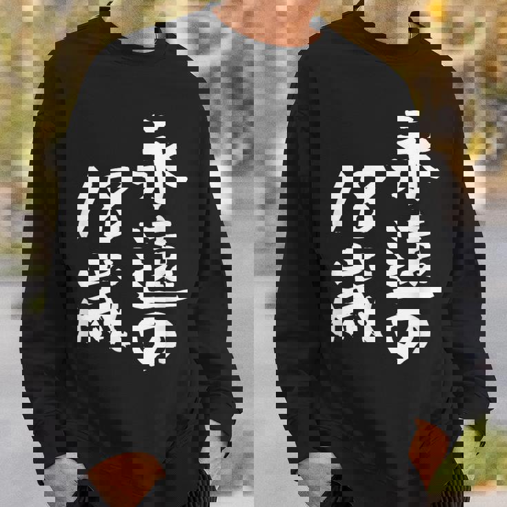 永遠の18歳 面白いtシャツ 家族 文字入り おもしろ 面白い 服 おもしろグッズ 文字 ネタ メンズ レディース スウェットシャツ 彼への贈り物