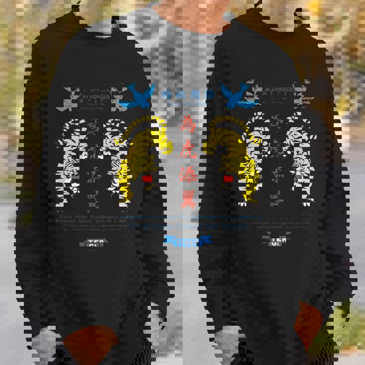 為虎添翼（いこてんよく）虎に翼 スウェットシャツ 彼への贈り物