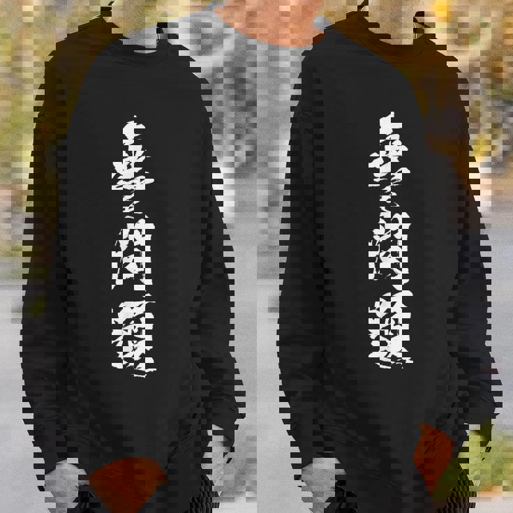 無毛問題 面白tシャツ ハゲ おもしろ文字 服 メンズ オリジナル ギャグ 坊主 おもしろグッズ ネタ 筆文字 スウェットシャツ 彼への贈り物