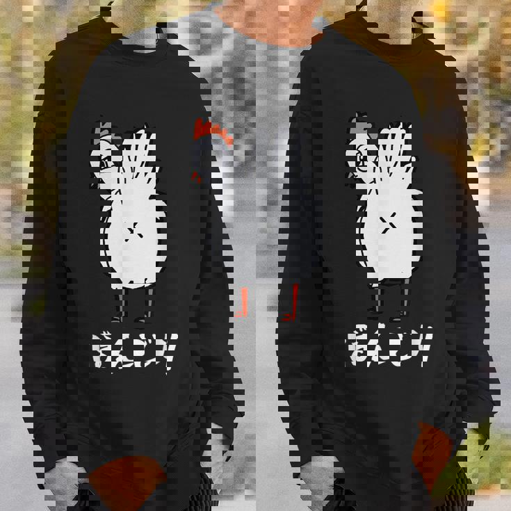 焼鳥 面白いtシャツ ぼんじり ニワトリ イラスト メンズ おもしろ 面白い 服 オリジナル おもしろグッズ ネタ スウェットシャツ 彼への贈り物